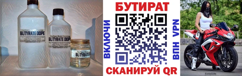 Бутират 1.4BDO  Камешково 