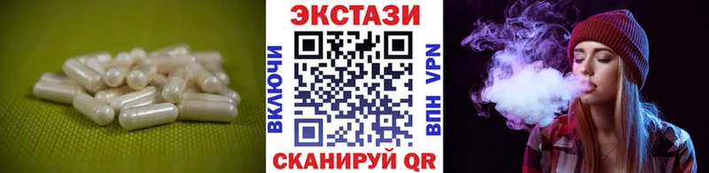 Ecstasy VHQ  Камешково 