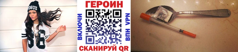 Героин афганец  Камешково 