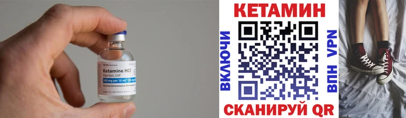 купить закладку Камешково Кетамин ketamine