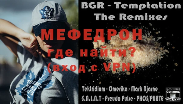мяу мяу кристалл Володарск
