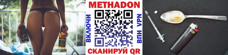 Метадон кристалл Камешково