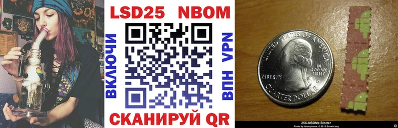 Марки 25I-NBOMe 1,8мг Камешково